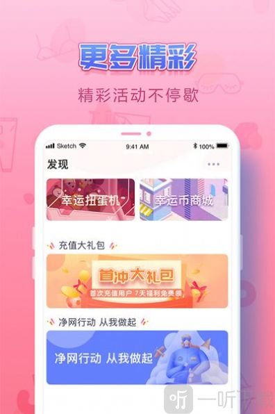 UU交友