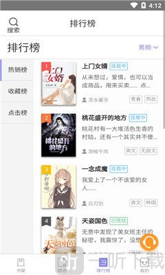 鹦鹉阅读