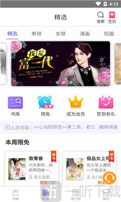 鹦鹉阅读