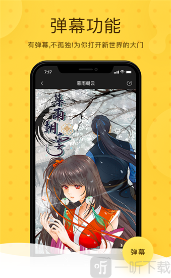 北境漫画