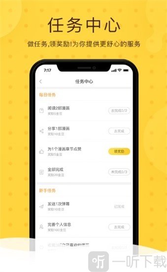 北境漫画