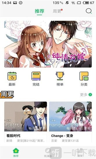 六张图漫画