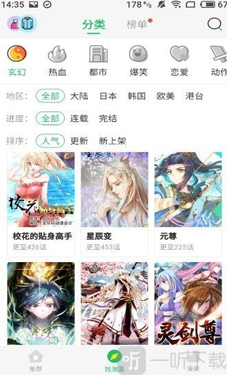 六张图漫画