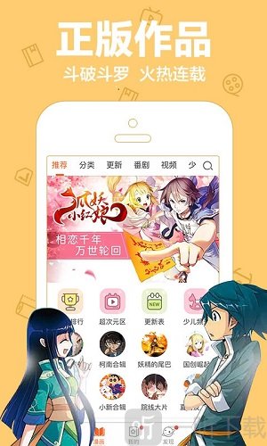 秀米漫画