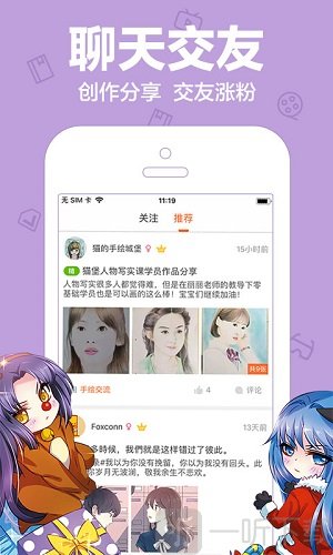 秀米漫画