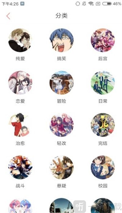 七樱漫画