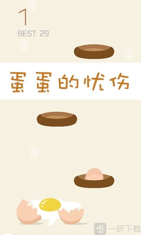 蛋蛋特工队