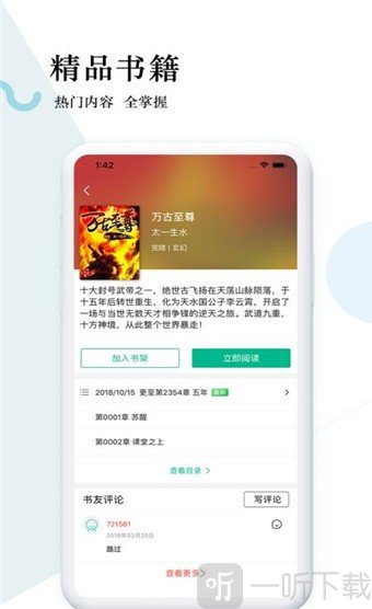 狸梦小说