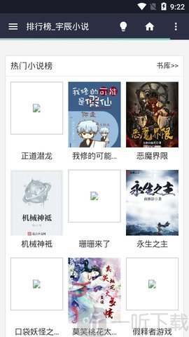 宇辰小说