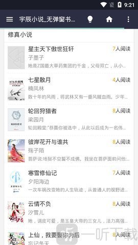 宇辰小说