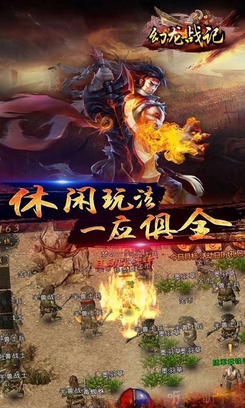 幻龙战记