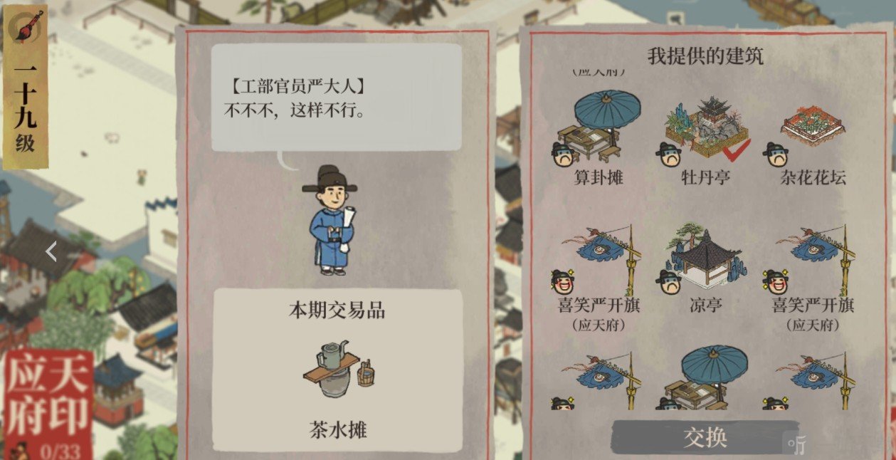 江南百景图茶水摊赚钱吗？江南百景图有没有必要兑换茶水摊