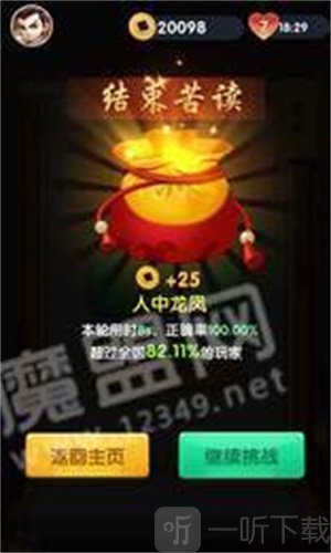 最6答人