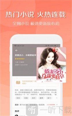 得间小说