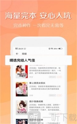 得间小说