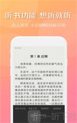 得间小说
