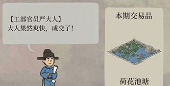 江南百景图中荷花池塘是什么 荷花池塘怎么兑换