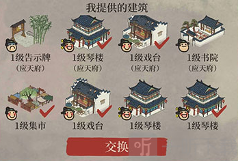 江南百景图中荷花池塘是什么 荷花池塘怎么兑换