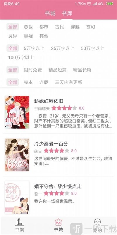 桃夭阅读
