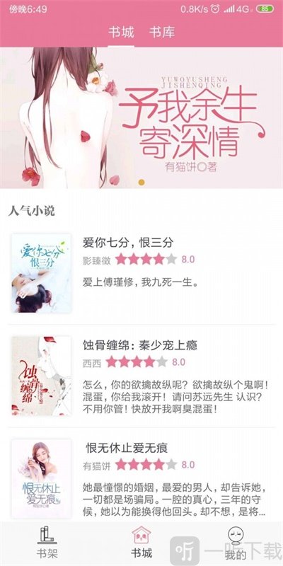 桃夭阅读