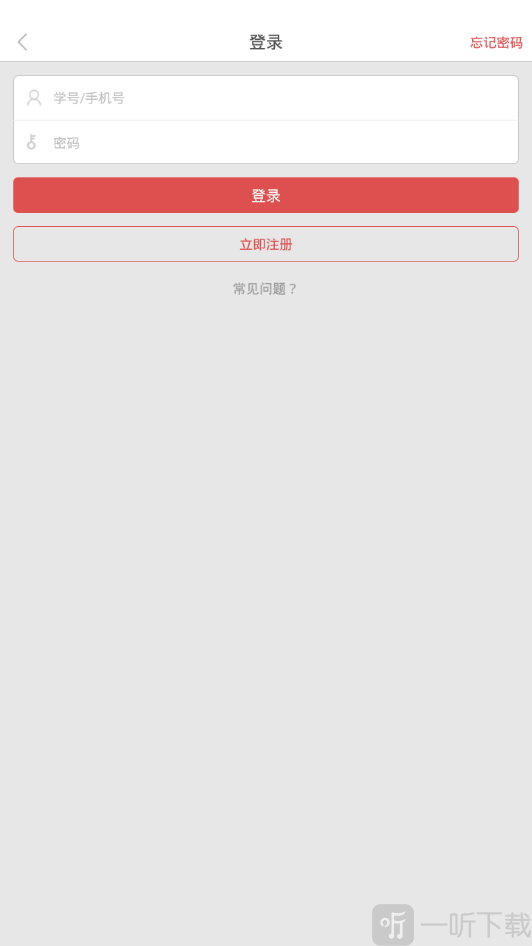 哈油e家