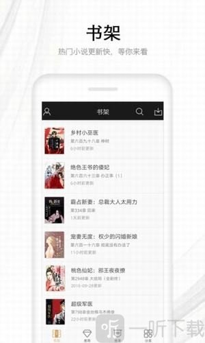 菲味小说