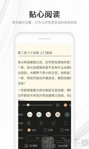 菲味小说