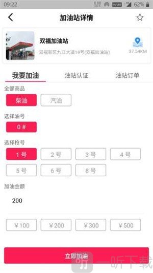 我爱加油