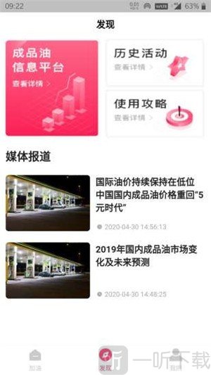 我爱加油