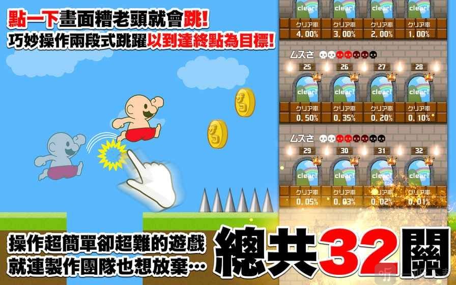 喂废渣试着破关吧