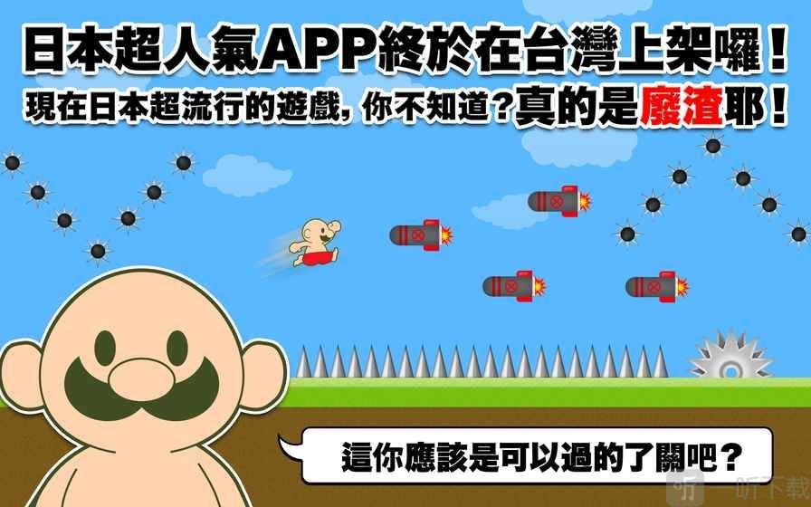 喂废渣试着破关吧