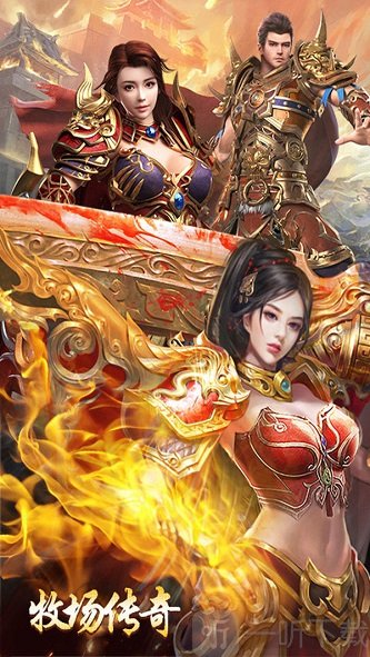 牧场传奇