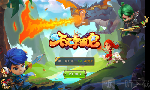 天天拿破仑