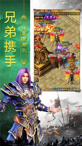 热血合击