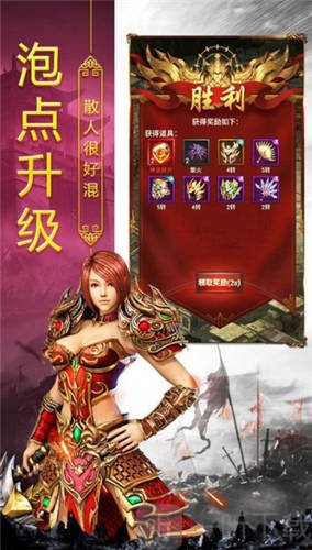 热血合击