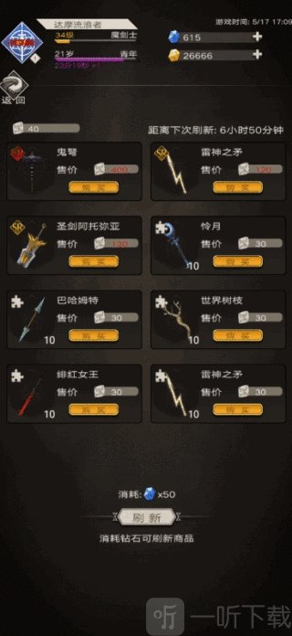 不朽之旅兵装属性怎么选择 兵装属性介绍