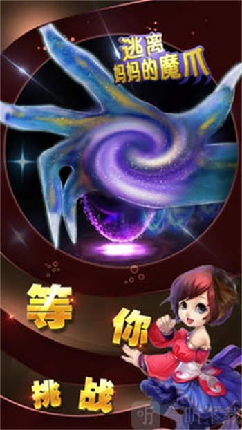 密室逃脱逃离妈妈的魔爪