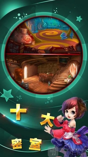 密室逃脱逃离妈妈的魔爪