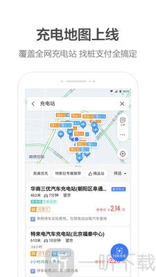 团团导航语音包
