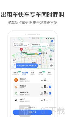 团团导航语音包