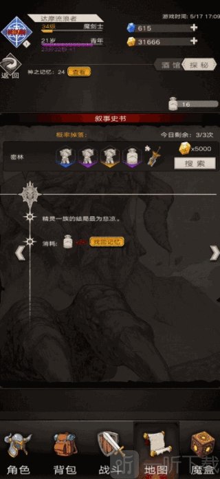 不朽之旅兵装怎么获取 兵装获取途径介绍