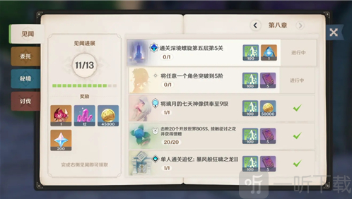 原神冒险家怎么快速升级 冒险家经验值获取方法