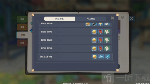 原神冒险家怎么快速升级 冒险家经验值获取方法