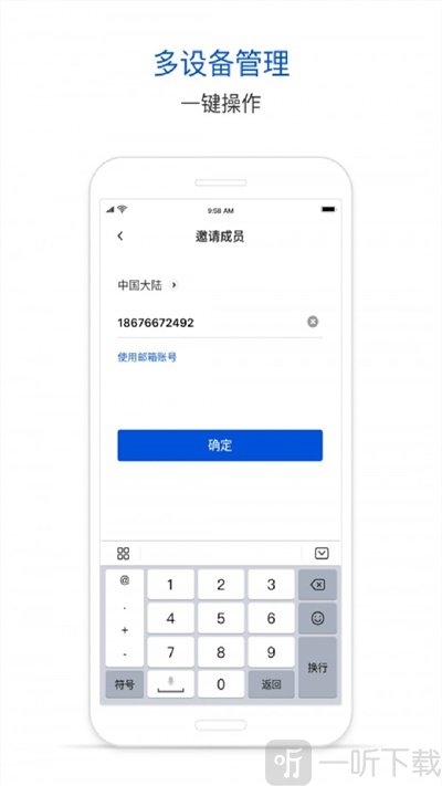 腾讯连连