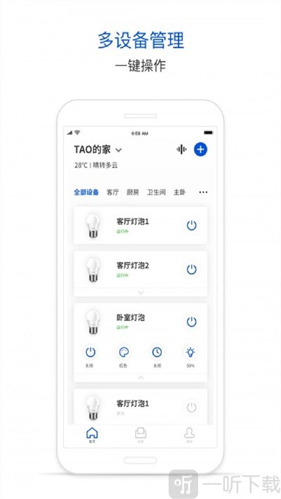 腾讯连连