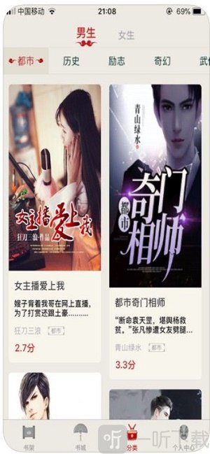 青墨免费阅读