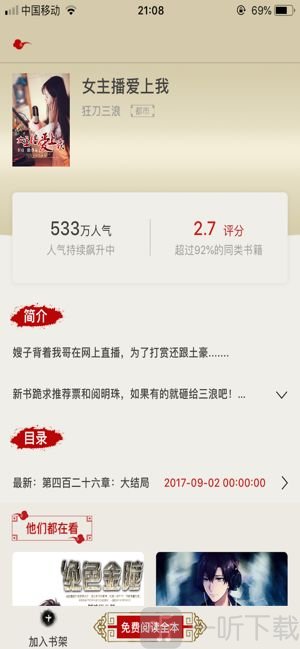 青墨免费阅读