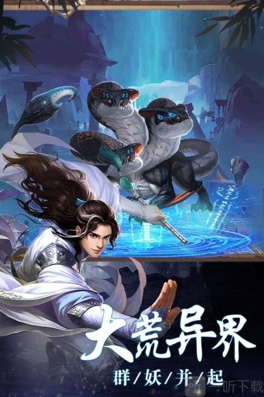 苍穹传之凡人修仙