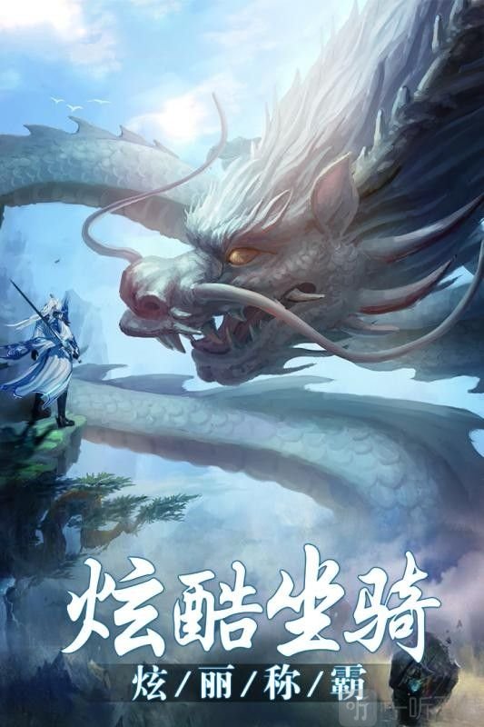 苍穹传之凡人修仙