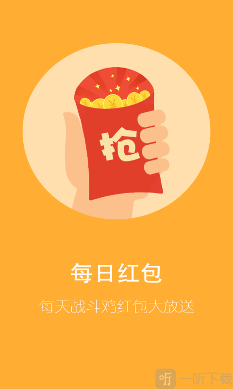 超级抢红包助手